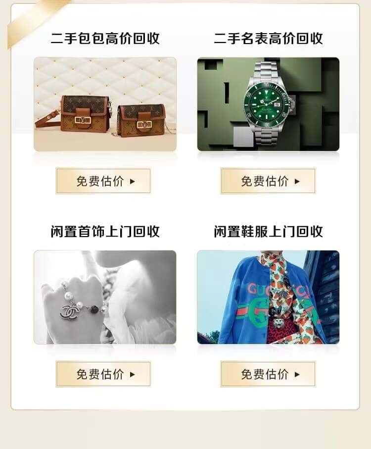红桥区回收名包名表